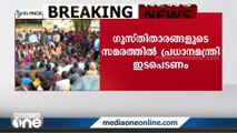 ലൈംഗികാരോപണം നേരിടുന്ന ഫെഡറേഷൻ പ്രസിഡന്റ് ബ്രിജ് ഭൂഷണെതിരായ  ഗുസ്തി താരങ്ങളുടെ സമരത്തിൽ പ്രധാനമന്ത്രി ഇടപെടണെന്ന് താരങ്ങൾ