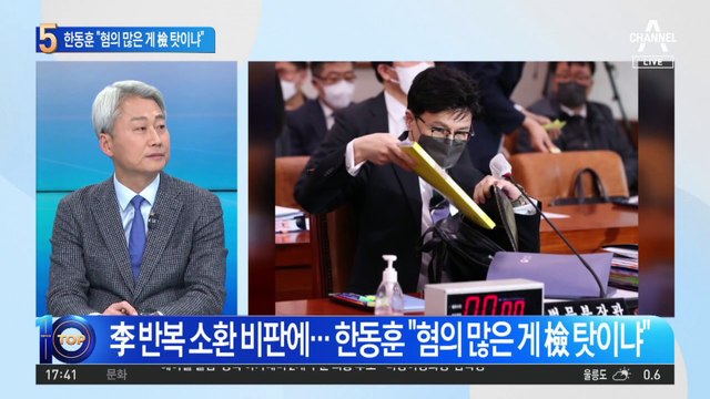 ‘이재명 반복 소환’ 질타한 野…한동훈 “혐의 많은 게 檢 탓이냐”