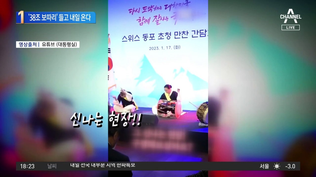 ‘38조 세일즈 보따리’ 들고 ‘영업사원 尹’ 내일 온다