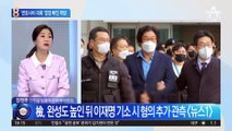 구속된 김성태 영장에 ‘변호사비 의혹’ 빠진 까닭