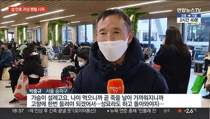 "할머니 드릴 선물 샀어요"…버스 좌석 예매율 88%대