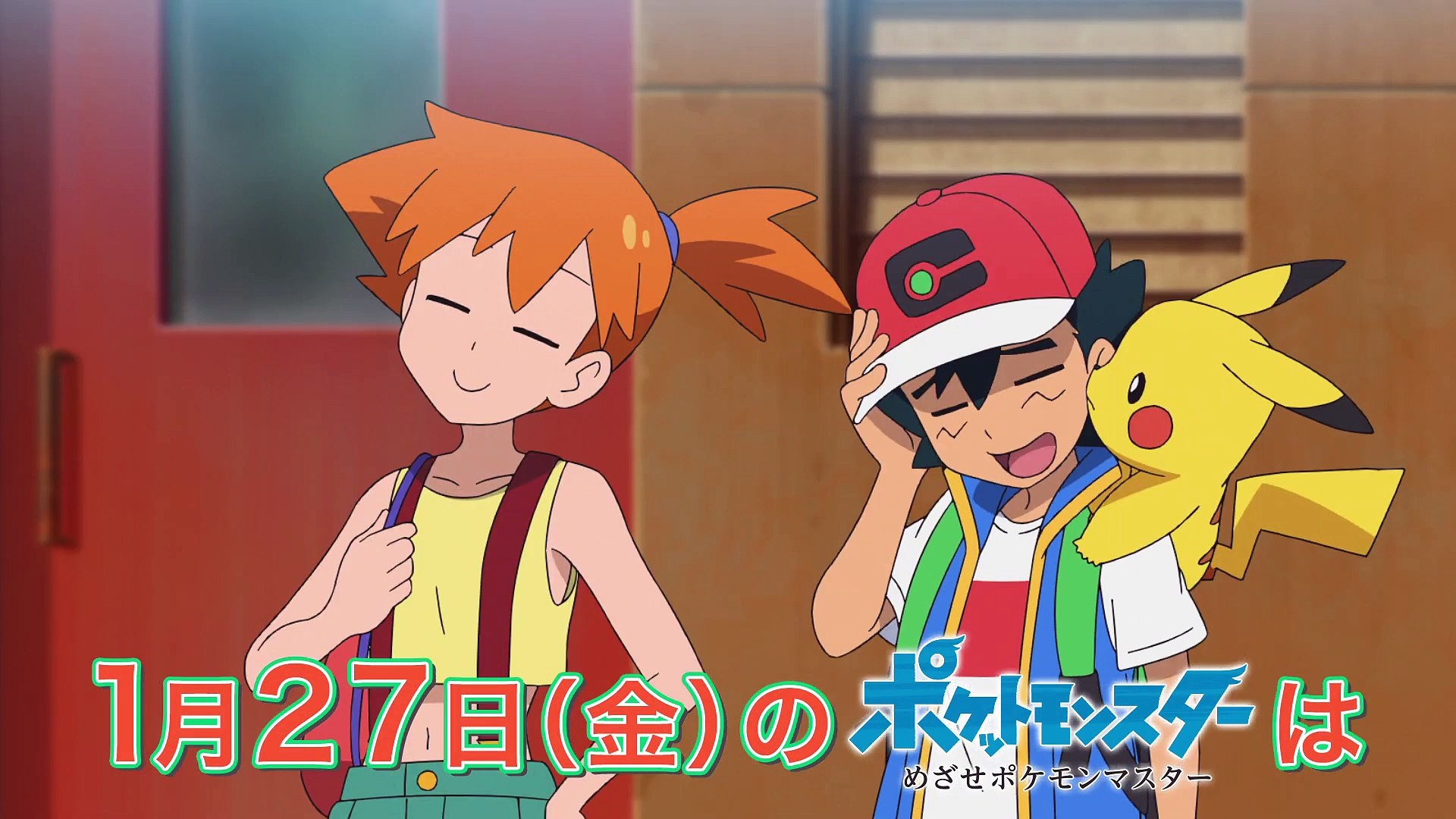 公式 アニメ ポケットモンスター めざせポケモンマスター 1月27日 金 放送分予告 タケシとデントともりのまじょ Video Dailymotion