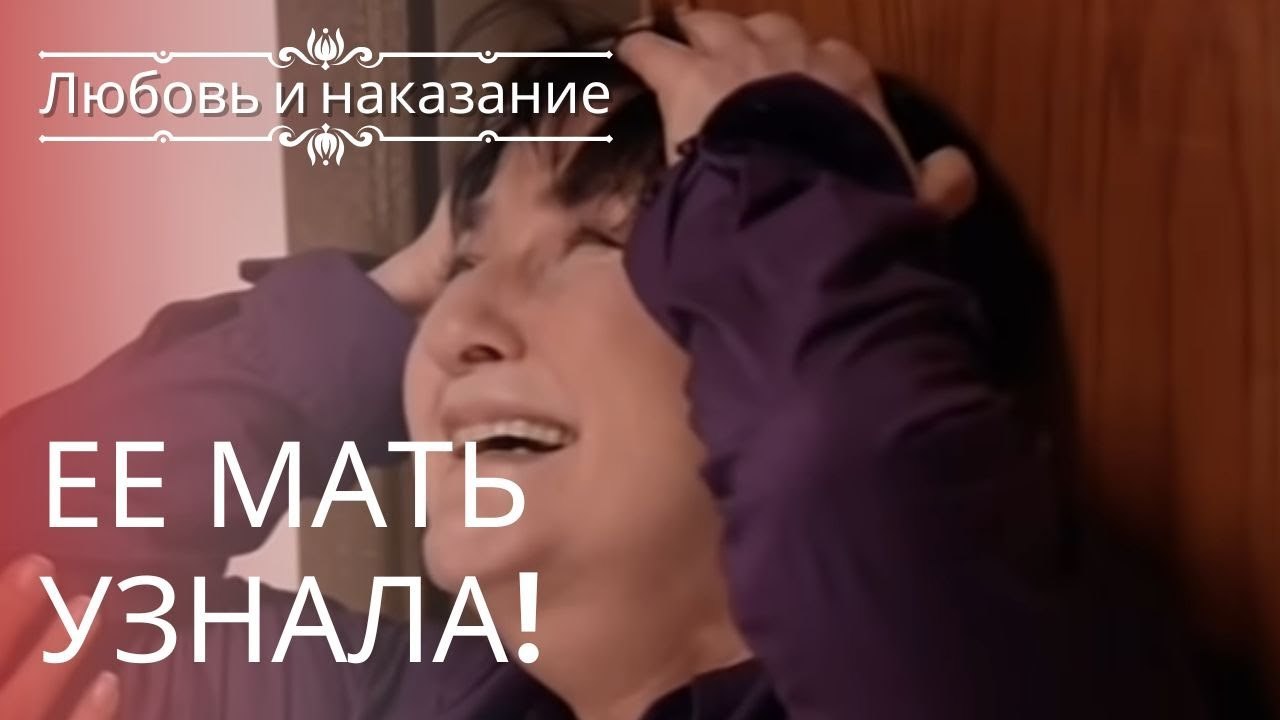 Ее мать узнает, что Ясемин отдала своего ребенк...