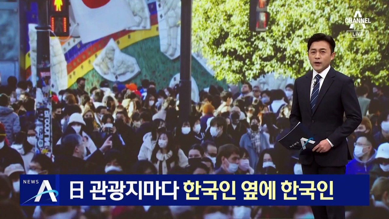 日 관광지마다 한국인 옆에 한국인…4명 중 1명
