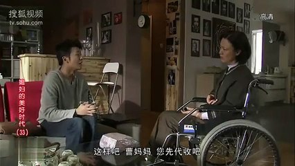 A Beautiful Daughter in Law - Se01 - Ep33 Watch HD