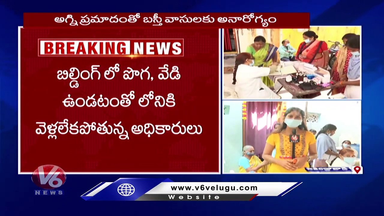 Residents Facing Health Issues At Secunderabad  Fire Incident Place _ V6 News