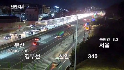 '경부선' 정체 가장 심해...이 시각 고속도로 상황 / YTN