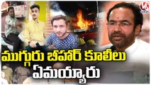 Three Bihar Workers Goes Missing In Deccan Mall Fire Mishap  _ Secunderabad  _ V6 News
