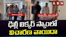 ఢిల్లీ లిక్కర్ స్కాంలో విచారణ వాయిదా _ Delhi Liquor Scam Latest Updates _ ABN Telugu