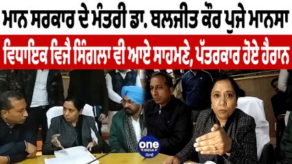 ਮ੍ਰਿਤਕਾਂ ਦੇ ਨਾਮ 'ਤੇ ਬੁਢਾਪਾ ਪੈਨਸ਼ਨ ਲੈਣ ਵਾਲਿਆਂ ਖਿਲਾਫ਼ ਕੀਤੀ ਜਾਵੇਗੀ ਕਾਰਵਾਈ:ਡਾ.ਬਲਜੀਤ ਕੌਰ | OneIndia Punjabi