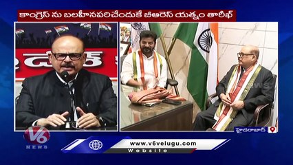 BRS Is Trying To Weaken Congress In Telangana, Says AICC General Secretary Tariq Anwar _ V6 News