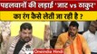 Wrestlers Protest बना Jat vs Thakur का संघर्ष! | Brij Bhushan Singh | WFI President |वनइंडिया हिंदी