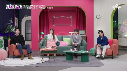 이게 바로 립밤키스다♨ 아침부터 뜨거운 2년 차 동거남녀 한균♥주연!