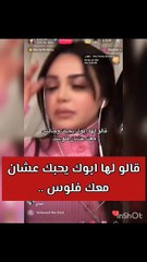 رهف القحطاني تدافع عن والدها