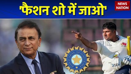 Sarfaraz Khan का चयन न होने पर भड़के Sunil Gavaskar, कहा- पतले लड़के चाहिए तो फैशन शो में जाओ
