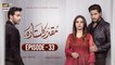 Muqaddar Ka Sitara Episode 33 | 20th January 2023 | ARY Digital