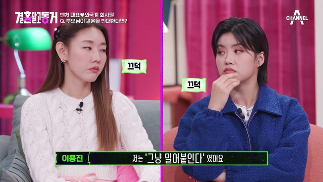 주연♥한균이 파혼 후 처음 만나러 가는 @그분@의 정체! 혹시 어머니?