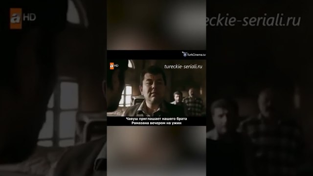 Сержант Абдуррахман приглашает Рамадан на ужин | Татар Рамазан - Cерия 2 #shorts