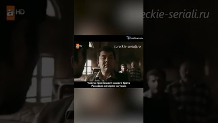 Сержант Абдуррахман приглашает Рамадан на ужин | Татар Рамазан - Cерия 2 #shorts