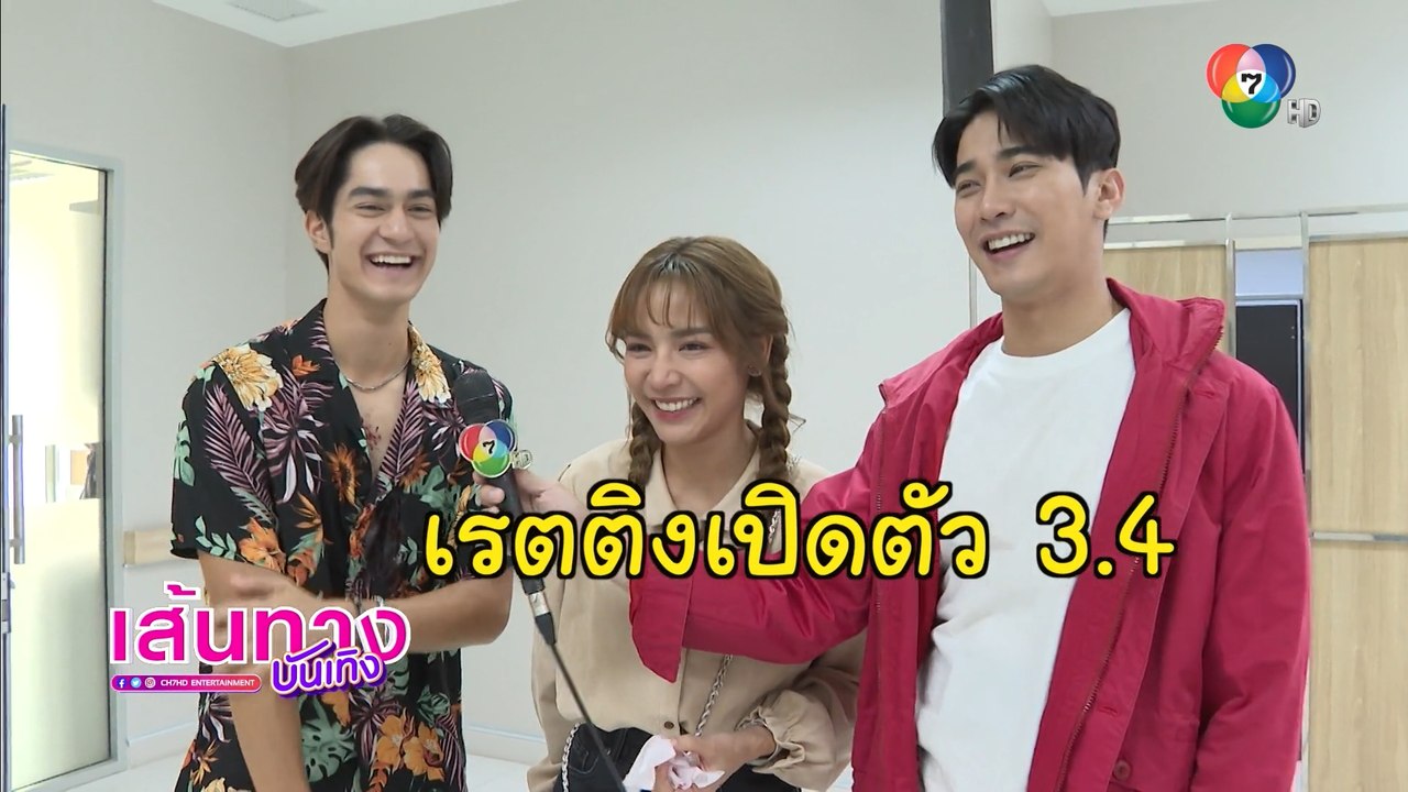 ฮักหลายมายเลดี้ : ยูโร ยศวรรธน์ พาไปเช็กฟีดแบ็กและตามไปดูความแสบของพระพาย รมิดา