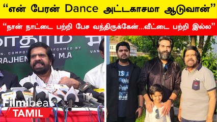 இப்படியெல்லாம் கேள்வி கேட்டு என்னை Embarrass பண்ணாதீங்க - T Rajendar