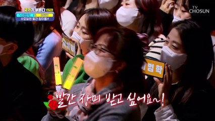 이범학 덕에 오늘 밤은 모두 푹 자기 완전 가능☺ ‘수요일엔 빨간 장미를’♬ TV CHOSUN 230120 방송
