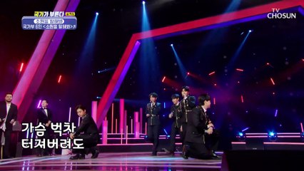 멋짐폭발 소원은 국가부 영원히 함께해൱ ‘소원을 말해봐’♪ TV CHOSUN 230120 방송