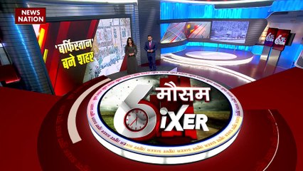 Weather Sixer : देखिए देश और दुनिया के मौसम का हाल Weather Sixer में |