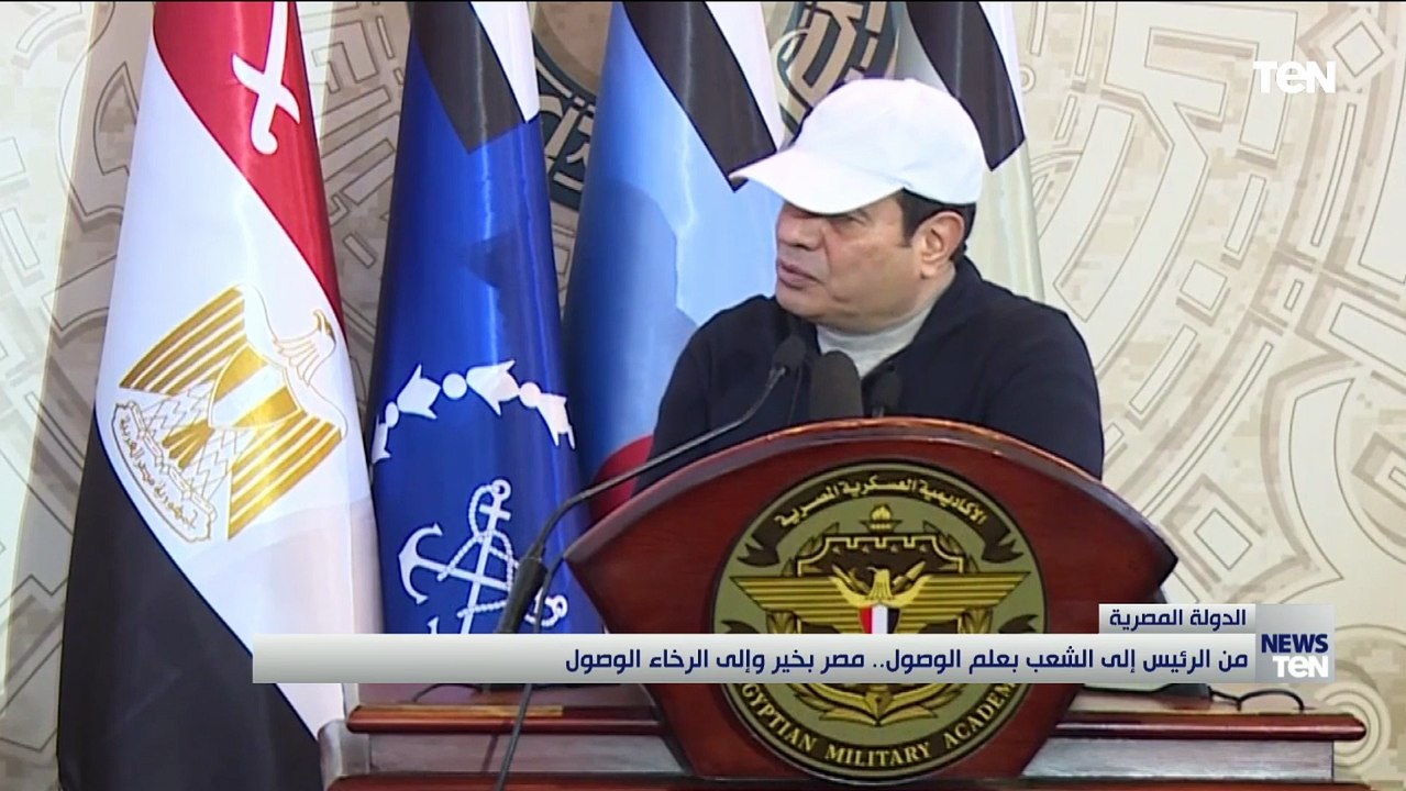 من الرئيس الى الشعب بعلم الوصول.. مصر بخير والى الرخاء الوصول