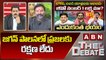 BJP Bhanu Prakash Reddy_ జగన్ పాలనలో ప్రజలకు రక్షణ లేదు _ The Debate _ ABN Telugu