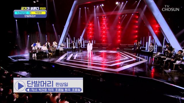 벌써 국가부에 봄이 찾아왔어요 ‘단발머리’♪ TV CHOSUN 230120 방송