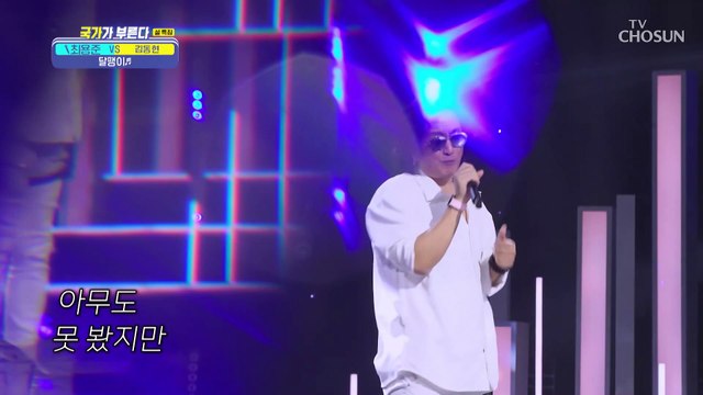 산 넘고 바다를 건너 여러분께 전하는 감성 ‘달팽이♪ TV CHOSUN 230120 방송