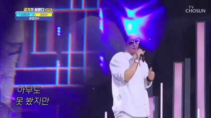 산 넘고 바다를 건너 여러분께 전하는 감성 ‘달팽이♪ TV CHOSUN 230120 방송