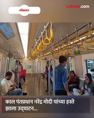 कशी आहे मुंबईची मेट्रो चला करूया प्रवास_1