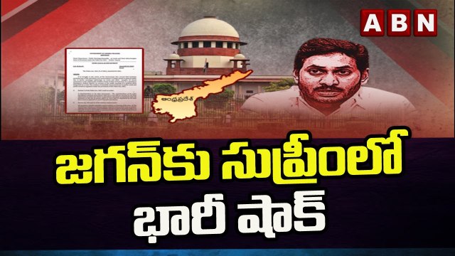 జగన్ కు సుప్రీం లో భారీ షాక్ | Supreme Court Gives Big Shock To Jagan Over GO1 | ABN Telugu