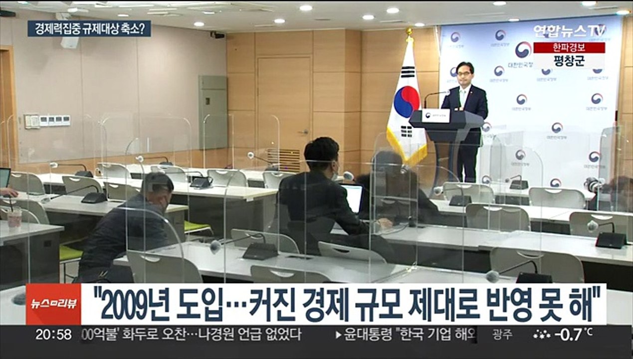 자산 5조 이상 공시대상 기업집단 기준 상향 추진