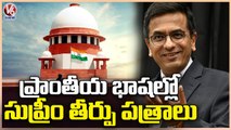 Supreme Court Judgements Will Be Available In Local Languages, Says CJI DY Chandrachud | V6 News