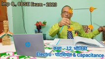 Physics - Imp Q for CBSE/State Education Board, कक्षा - 12, भौतिकी  Exam 2023 - 24