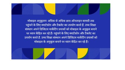 Most Relevant Digital Marketing Tips in Hindi |