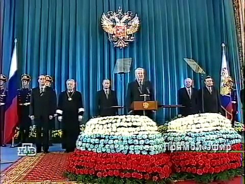 Инаугурация президента РФ В. В. Путина ( 07.05.2000)