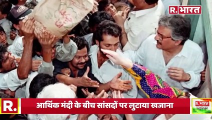 Pakistan Economic Crisis PM Shehbaz Sharif ने सांसदों पर लुटाए 90 Billion |