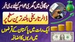 Dollar Pakistani History Ki Buland Tareen Satah Pe Pahunch Gia - Pakistani Loan Me Billions Ka Izafa