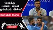 Ashwin Speech | ஏழை Cricket வீரர்களுக்கு கண்டிப்பாக உதவி செய்ய வேண்டும்  | Oneindia Howzat