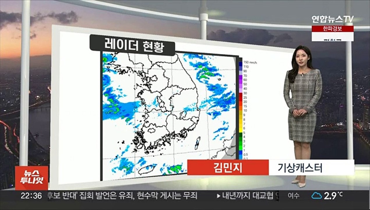 [생활날씨] 내일 아침 영하 10도 안팎 추위…빙판길 주의
