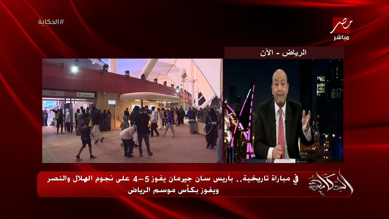 (ده ميسي بيسلم على رونالدو ) عمرو اديب: مباراة...