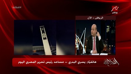 (كان عاوز يسرقه) اتلاف رادار والداخلية تقبض على المتسبب في اتلاف الرادار .. يسري البدري مساعد رئيس تحرير المصري