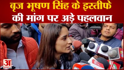 Wrestlers Protest: विनेश फोगाट का दावा  बृजभूषण सिंह के 'हैरेसमेंट का ऑडियो हमारे पास'