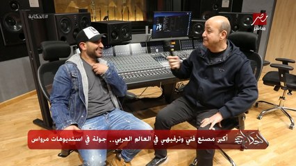 مبسوط انك اول مرة تجيلي السعودية .. احمد سعد مازحا مع عمرو اديب