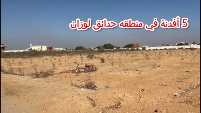 ارض للبيع في الريف الاوروبي طريق مصر اسكندريه الصحراوي