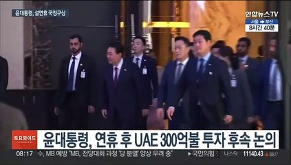 윤대통령, 산적한 과제…설이후 국정 구상은